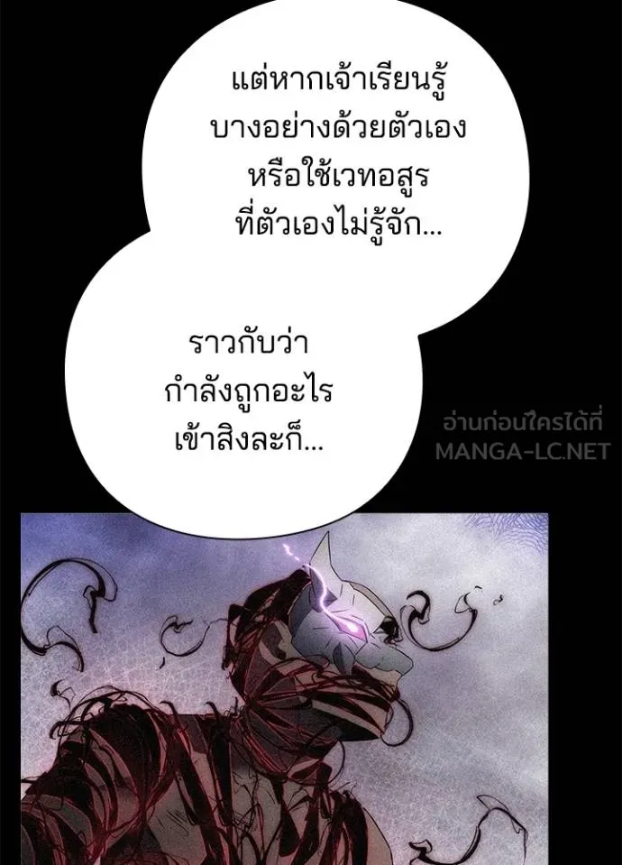 Night of the Ogre ตอนที่ 68 หน้า 136