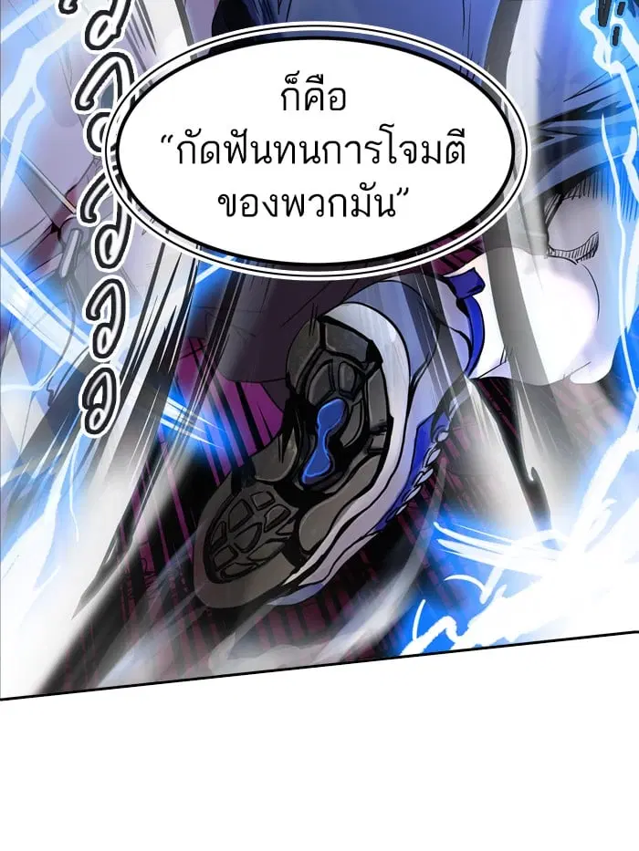 Tower of God ตอนที่ 291 หน้า 37