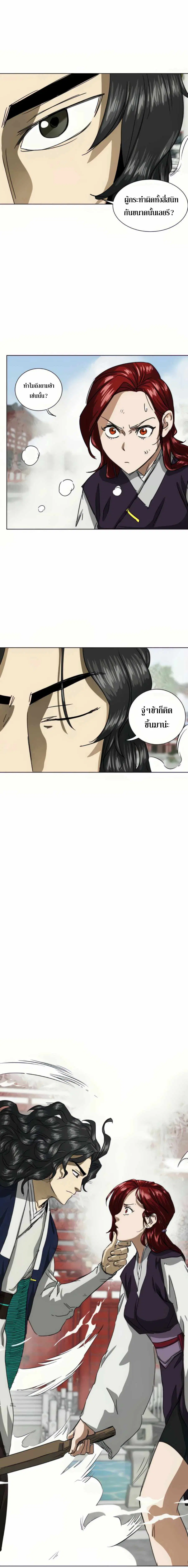 Infinite Level Up In Murim ตอนที่ 108 หน้า 52