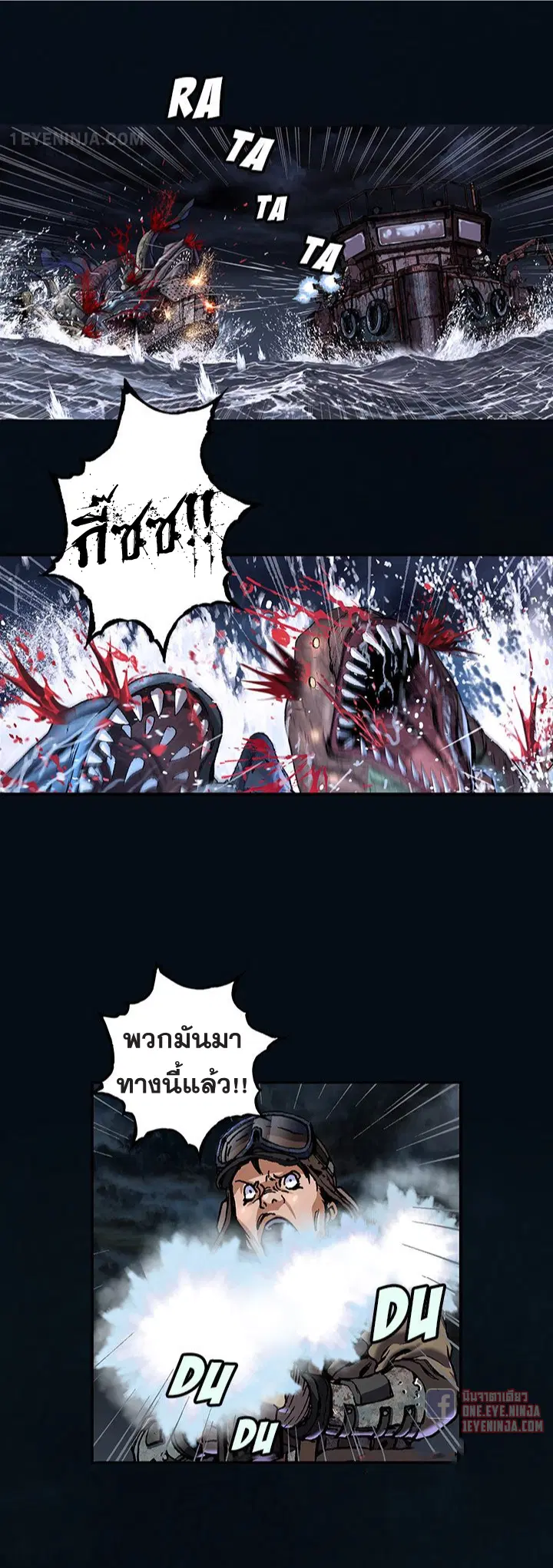 Leviathan ตอนที่ 166 หน้า 11