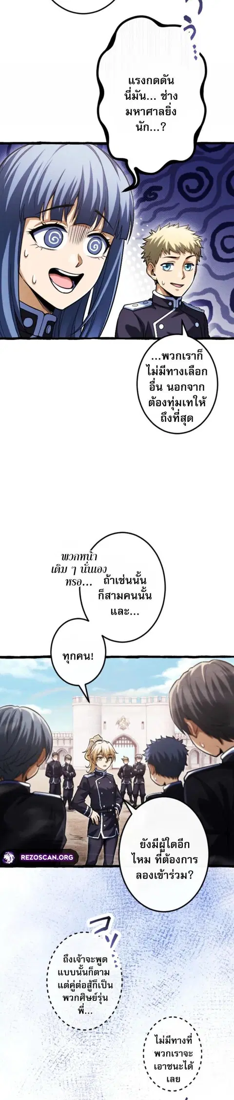 Return of the First Patriarch: The Strongest Reincarnates into His Descendant 1000 Years Later การกลับมาของบรรพชนรุ่นแรก: จอมยุทธ์ผู้แข็งแกร่งที่สุดกลับชาติมาเกิดเป็นทายาทในอีกพันปีต่อมา ตอนที่ 19 หน้า 14