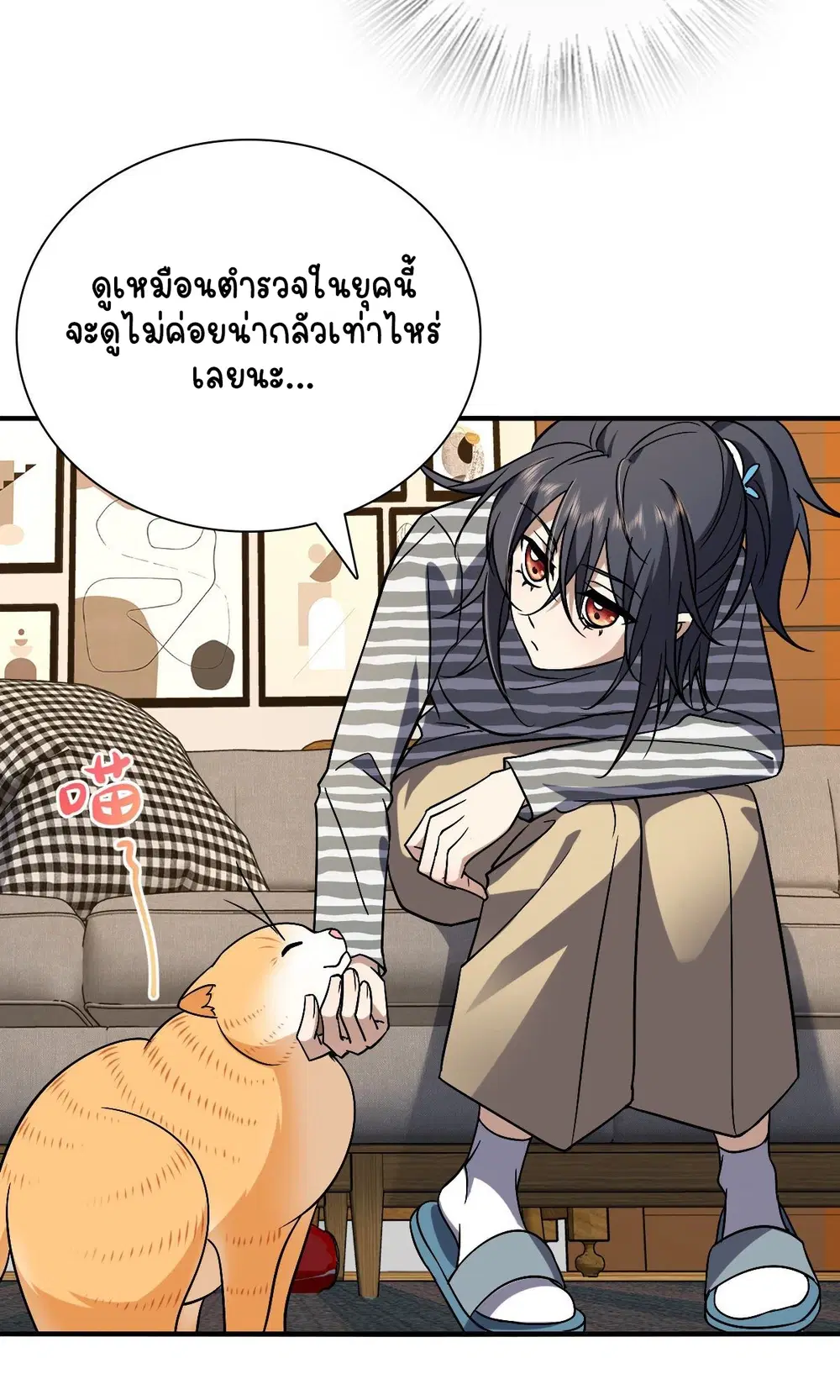 My Wife Is From a Thousand Years Ago ตอนที่ 36 หน้า 42