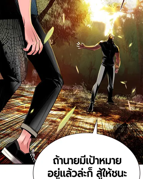 Jungle Juice ตอนที่ 5 หน้า 82