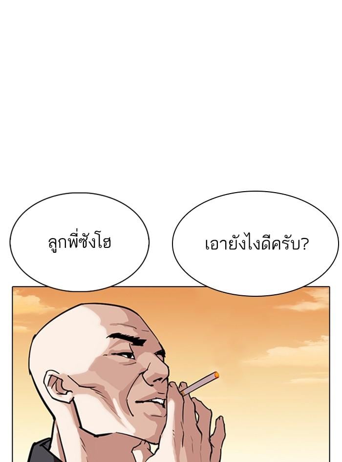 Lookism ตอนที่ 305 หน้า 19
