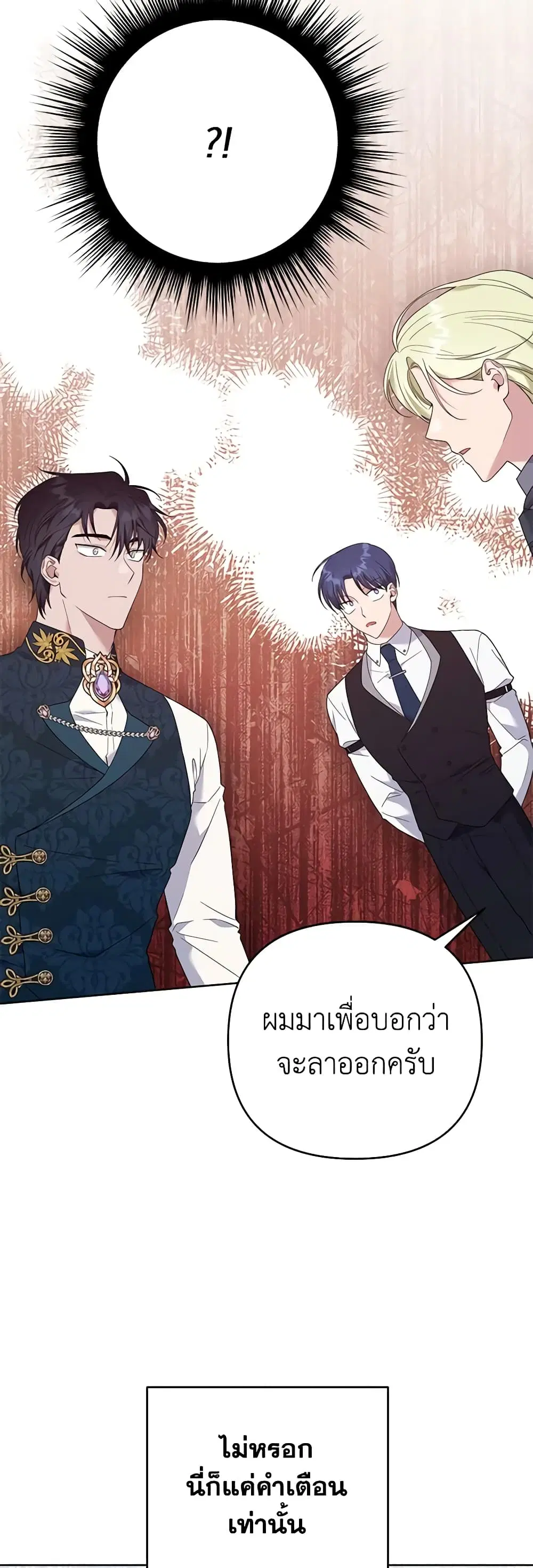 What It Means to Be You ตอนที่ 49 หน้า 22