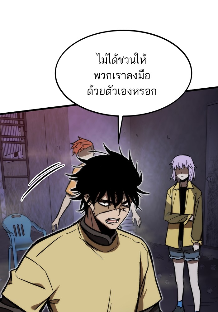 Ultra Alter แอ็กรองสตรองโคตร ตอนที่ 112 หน้า 150
