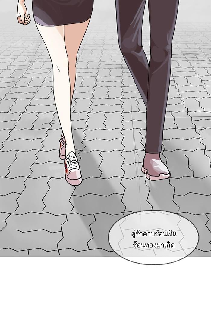 Lookism ตอนที่ 141 หน้า 63