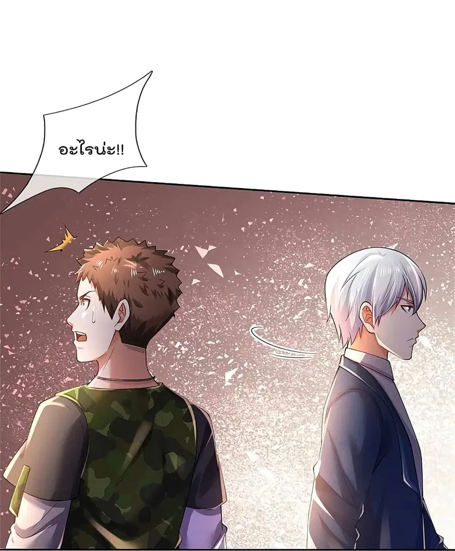 I’m the Great Immortal ตอนที่ 364 หน้า 26