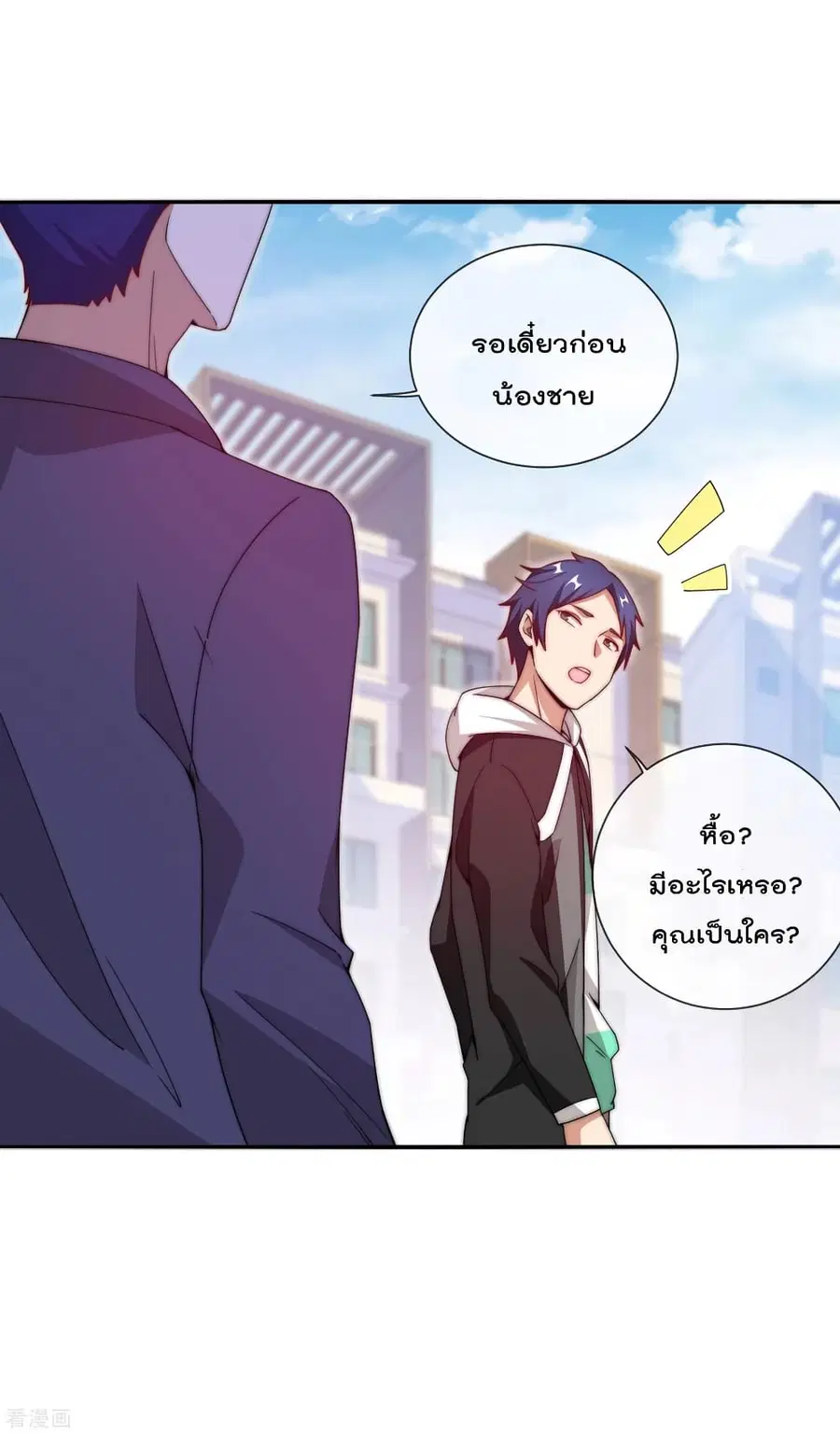 I am The Richest in The World ตอนที่ 148 หน้า 37