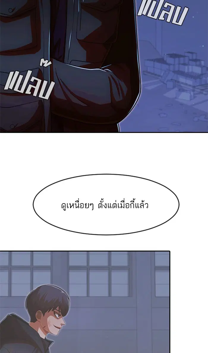 Random Chat ตอนที่ 176 หน้า 14