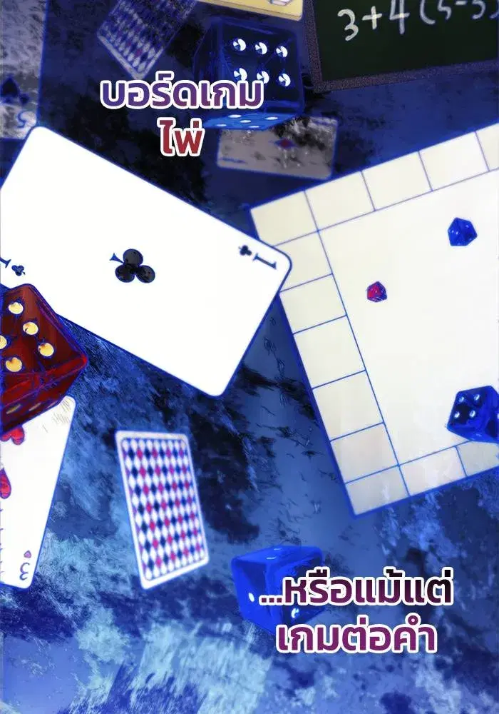 How to Live as a Villain ตอนที่ 111 หน้า 50