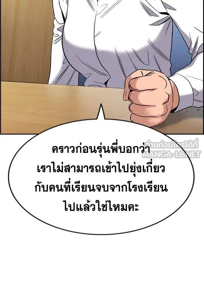 True Education ตอนที่ 198 หน้า 137
