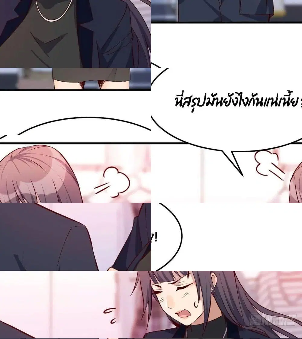 My Twin Girlfriends Loves Me So Much ตอนที่ 32 หน้า 4