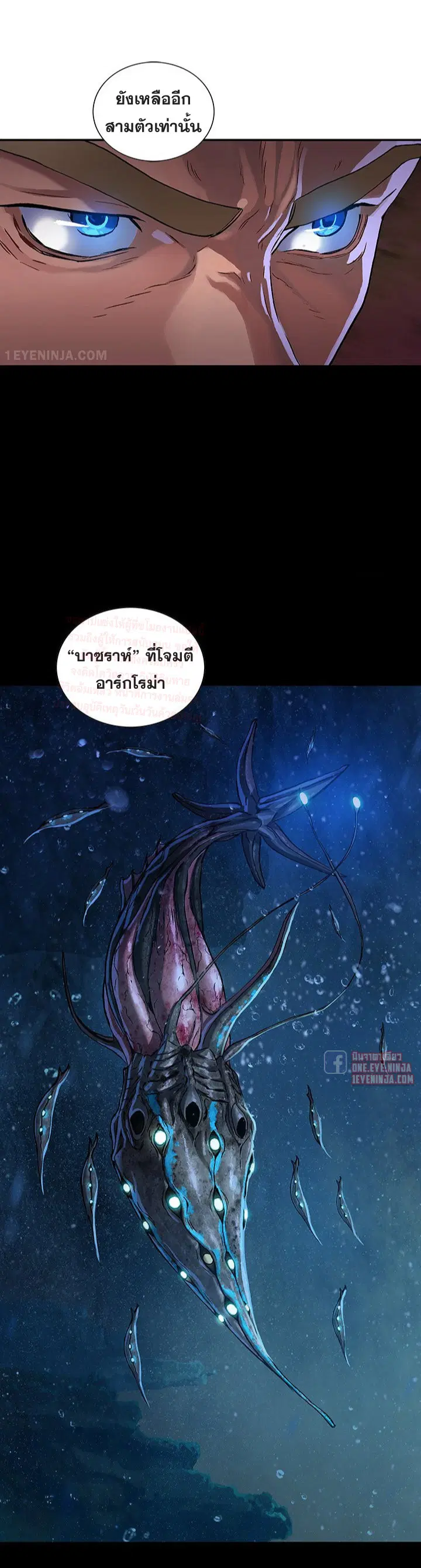 Leviathan ตอนที่ 162 หน้า 20