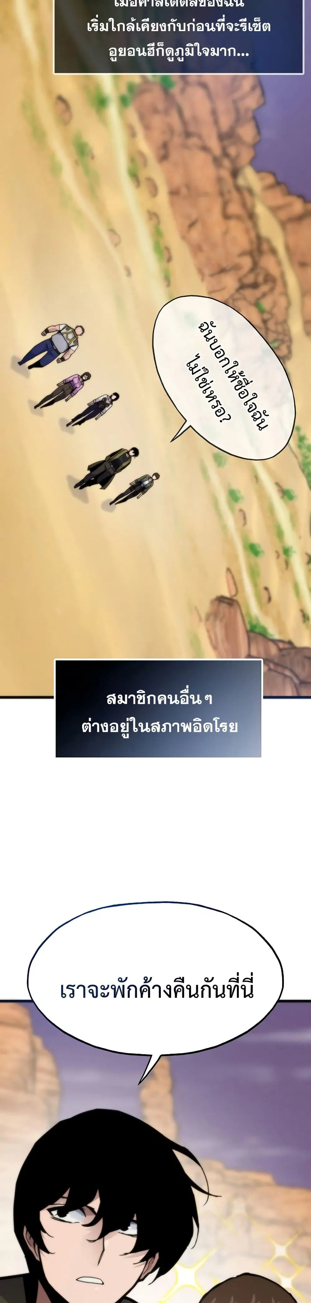 Past Life Returner ตอนที่ 81 หน้า 36