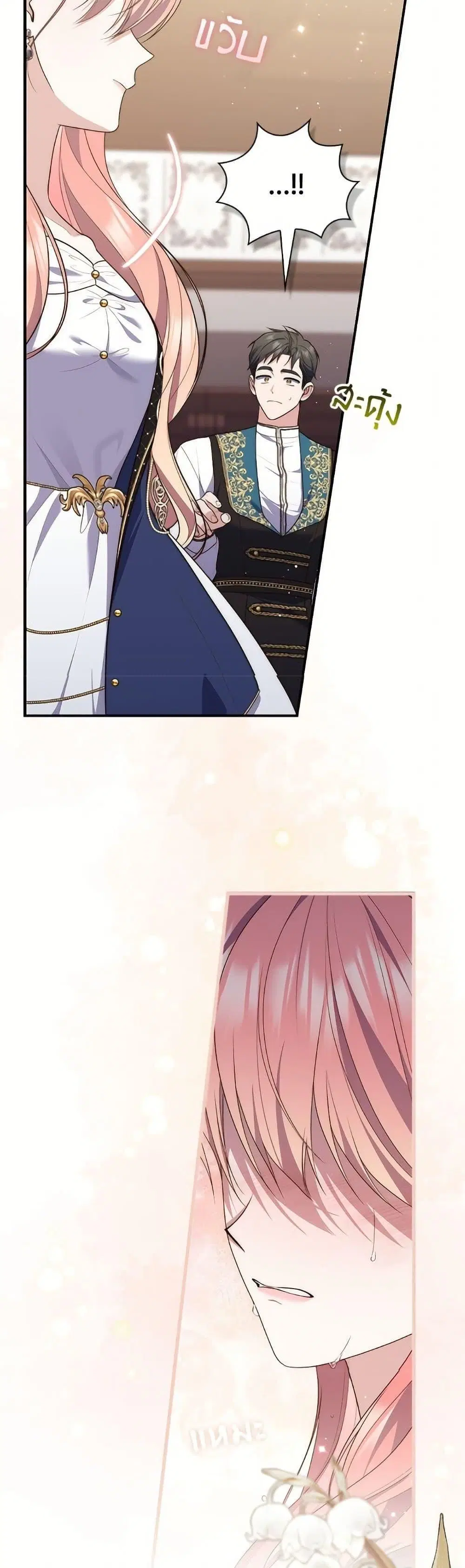 A Princess Who Reads Fortune ตอนที่ 98 หน้า 38