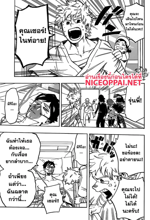 My Hero Academia ตอนที่ 161 หน้า 13