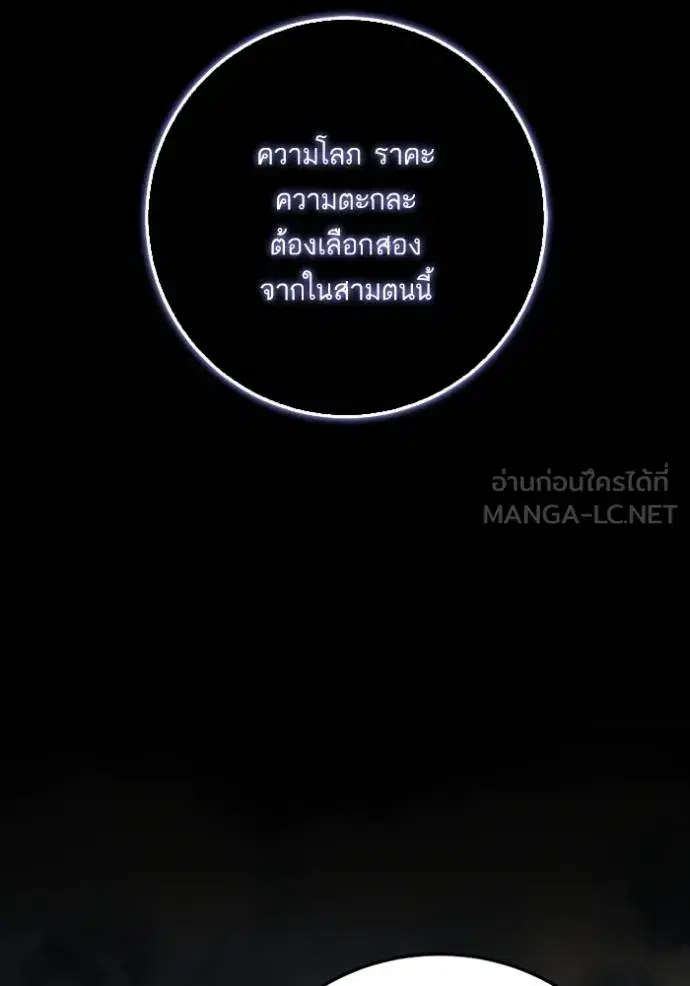 Return to Player ตอนที่ 184 หน้า 41