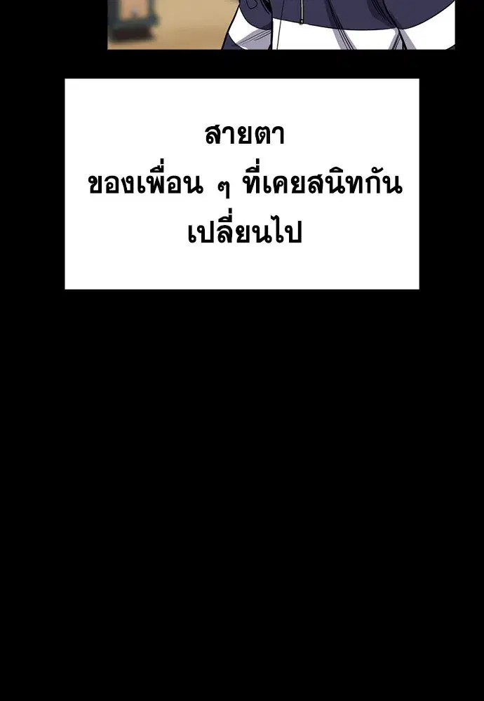 True Education ตอนที่ 156 หน้า 128