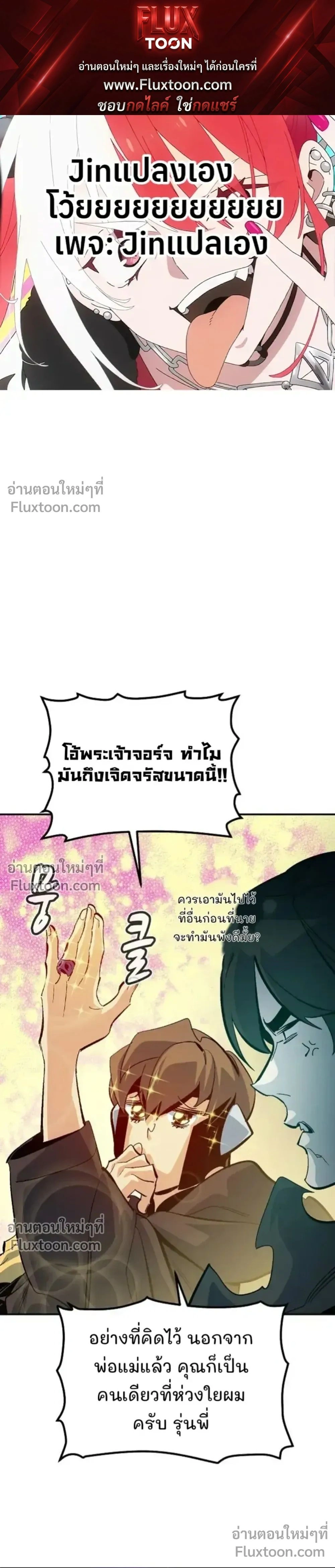 The Lone Necromancer ตอนที่ 174 หน้า 1