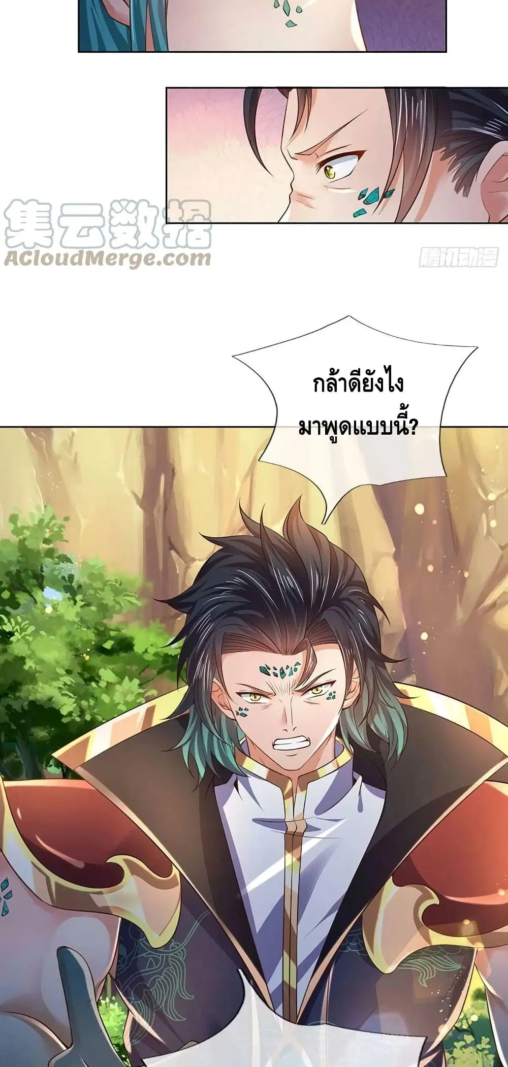 Opening to Supreme Dantian ตอนที่ 151 หน้า 36