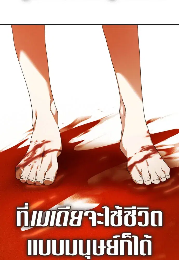 Your Throne ตอนที่ 230 หน้า 121