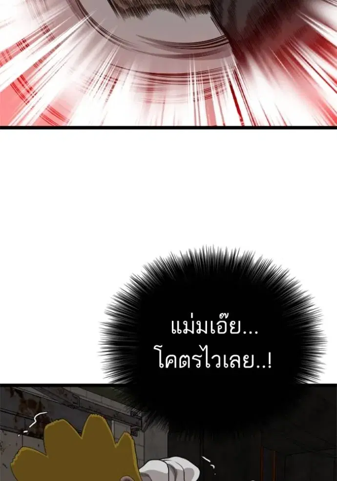 Bad Guy ตอนที่ 229 หน้า 149