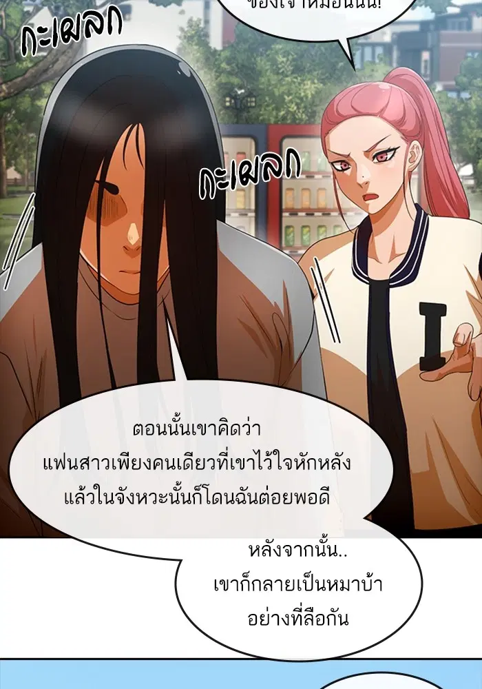Random Chat ตอนที่ 306 หน้า 16