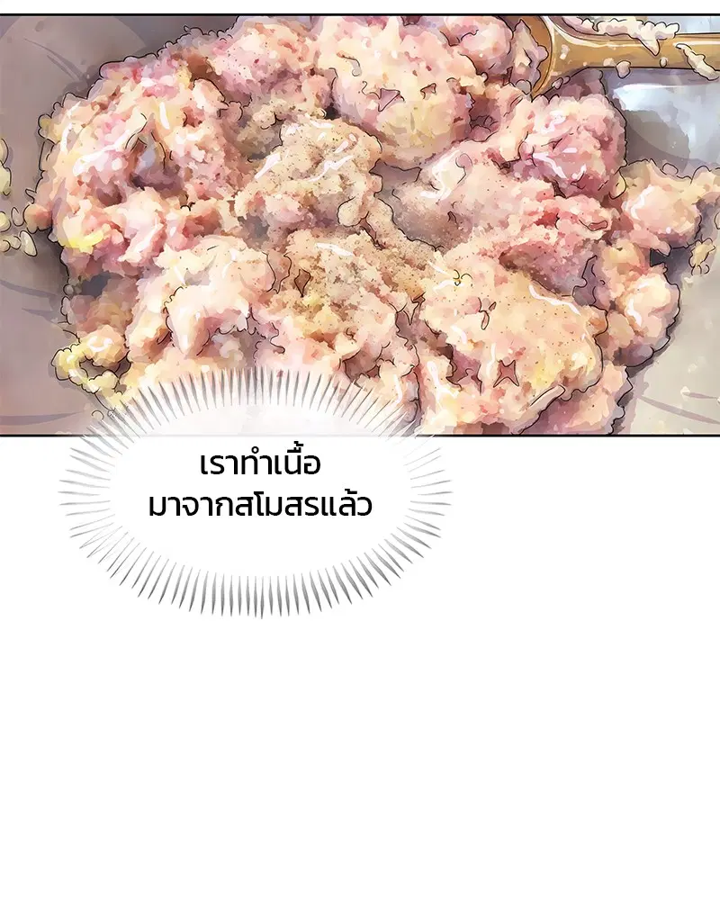 Kitchen Soldier ตอนที่ 165 หน้า 39