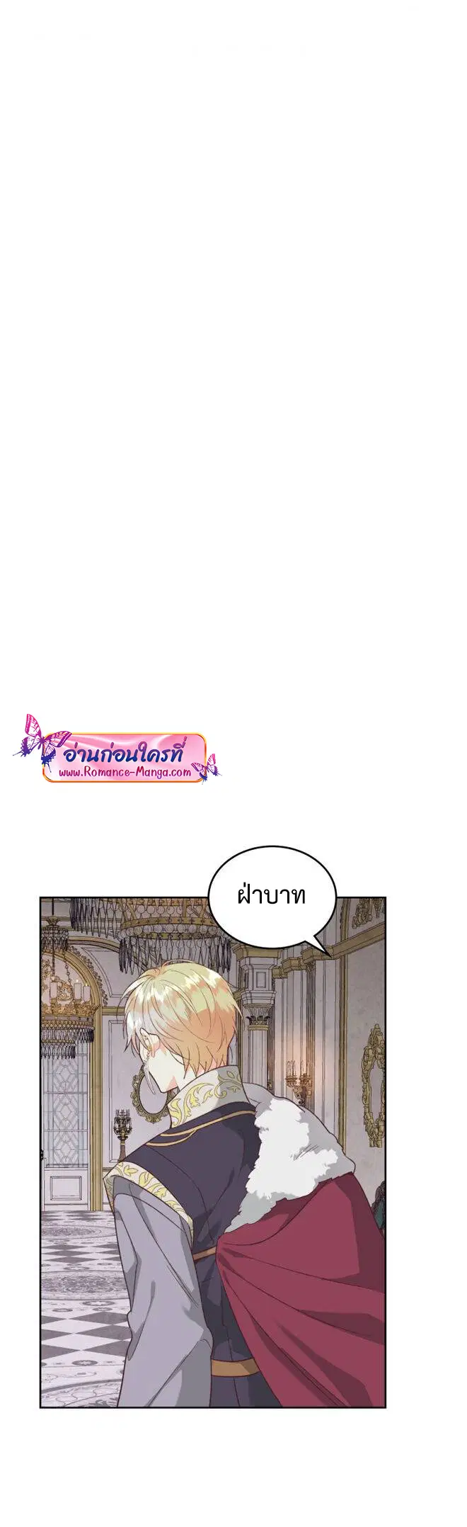 The Knight and Her Emperor ตอนที่ 137 หน้า 14