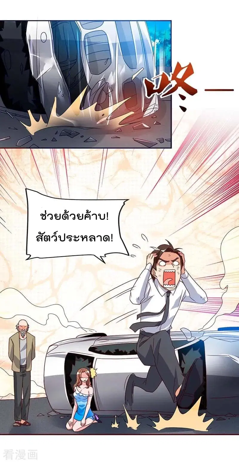 Rebirth Abandoned Less Return ตอนที่ 77 หน้า 24