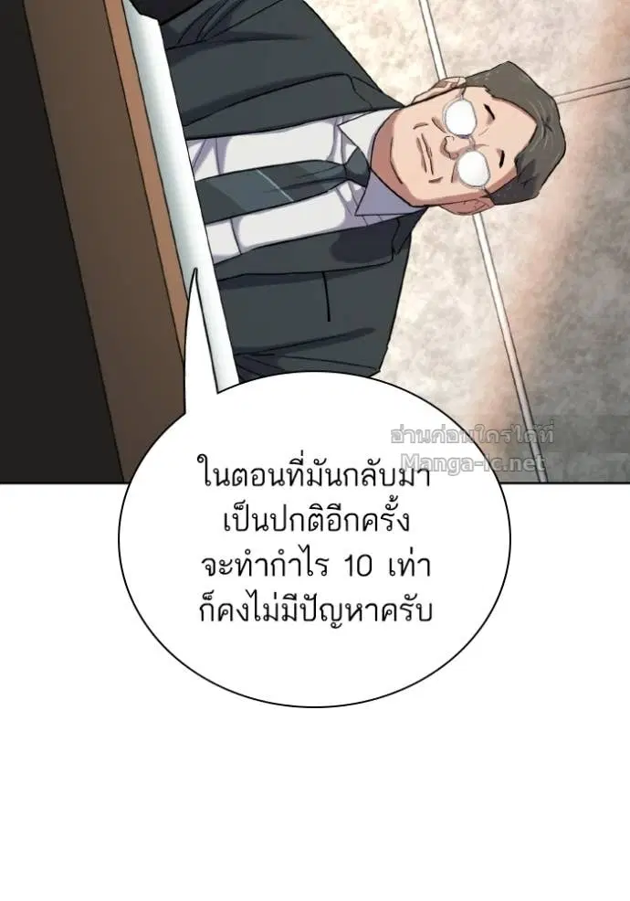 Reborn Rich ตอนที่ 176 หน้า 9