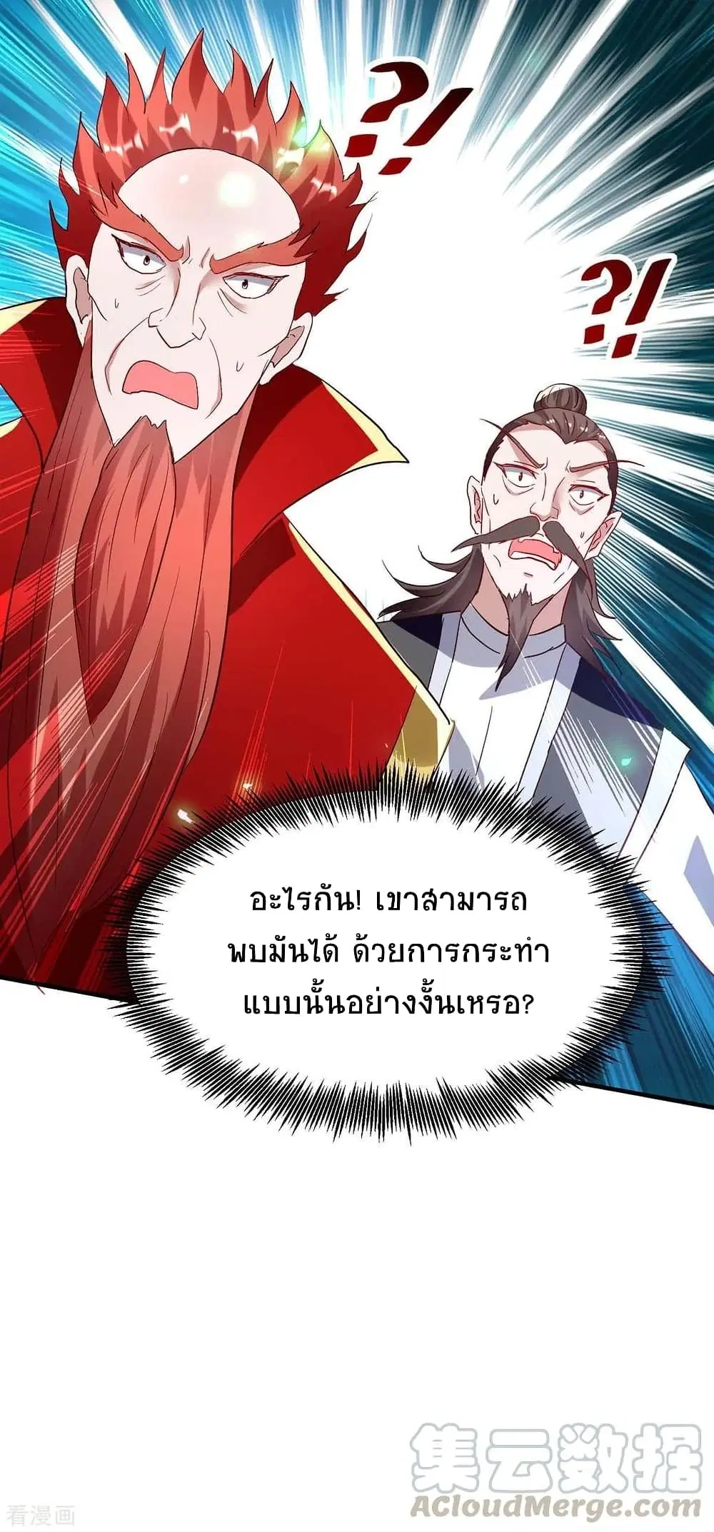Return of Divine Emperor ตอนที่ 197 หน้า 36
