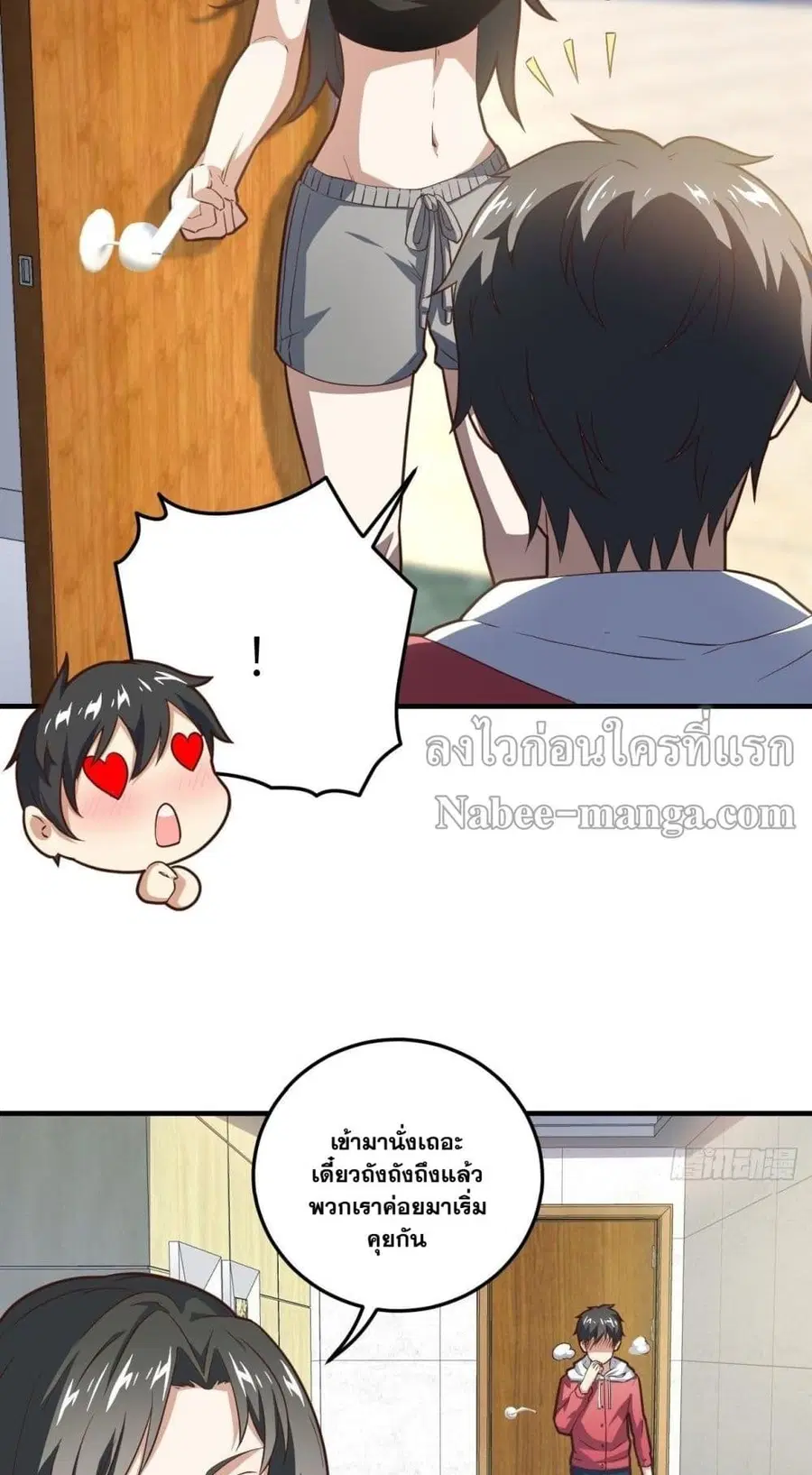 High Energy Strikes ตอนที่ 195 หน้า 12