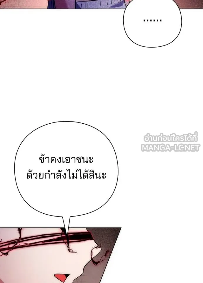 Night of the Ogre ตอนที่ 55 หน้า 114