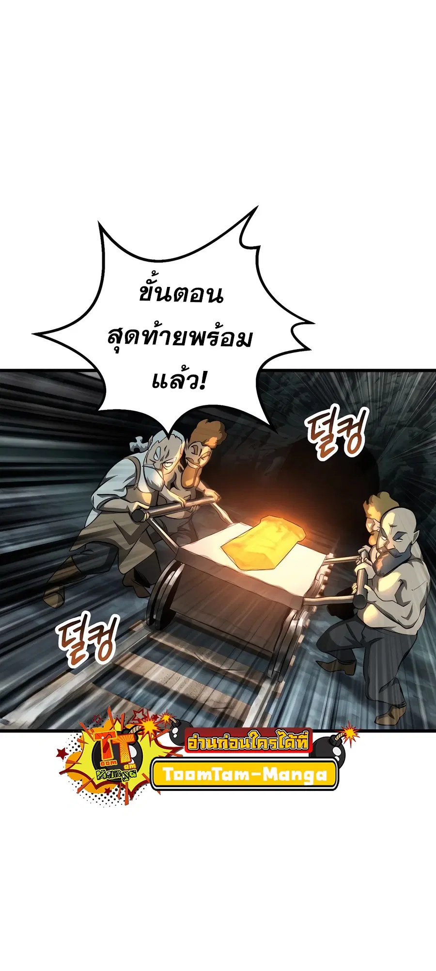 Survival Of Blade King ตอนที่ 229 หน้า 9