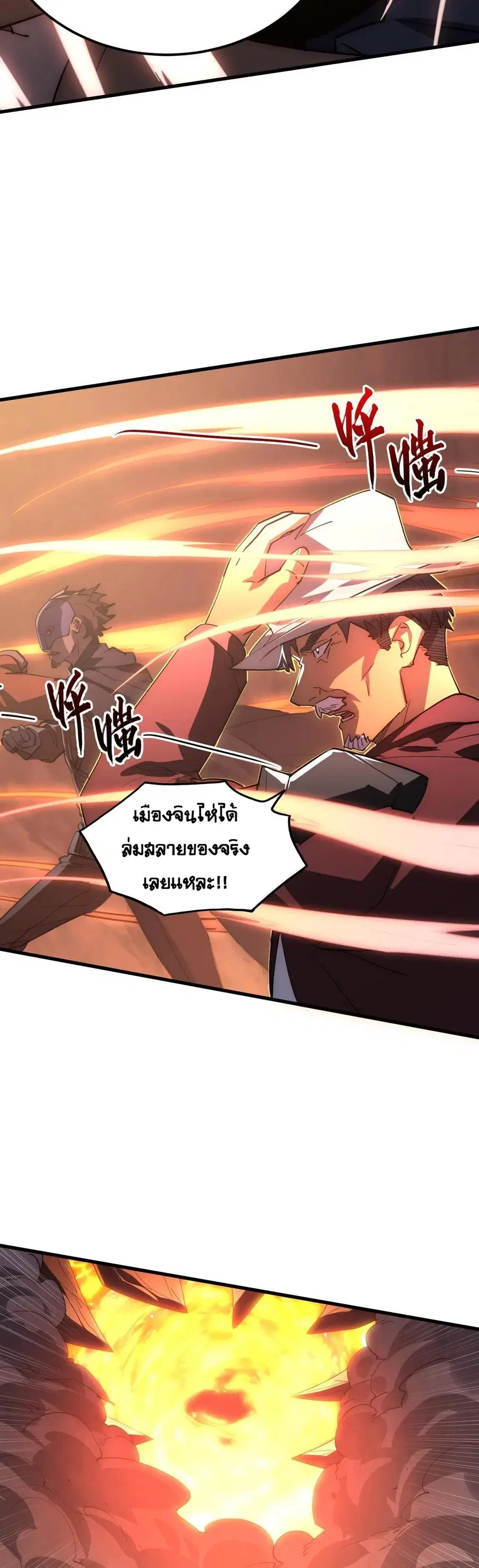 Rise From The Rubble ตอนที่ 229 หน้า 12