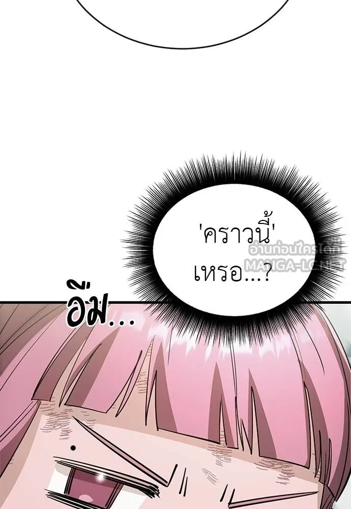 Reincarnation Path of The Underworld King ยอมรา ผู้พิพากษาจากนรก ตอนที่ 125 หน้า 83