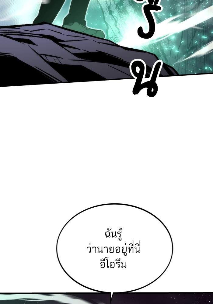 Ultra Alter แอ็กรองสตรองโคตร ตอนที่ 103 หน้า 144