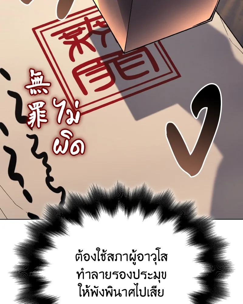 I Reincarnated As The Crazed Heir เกิดอีกทีเป็นว่าที่ประมุขลัทธิมาร ตอนที่ 112 หน้า 13