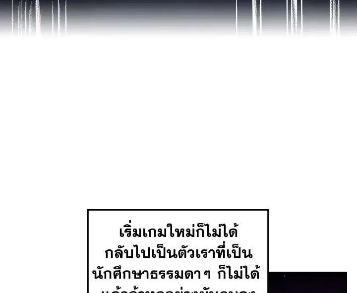 Death Is The Only Ending For The Villainess ตอนที่ 15 หน้า 83