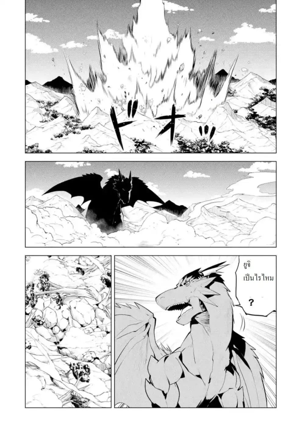 Tensei Kenja no Isekai Life ตอนที่ 26.2 หน้า 5