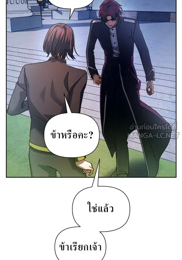 Your Throne ตอนที่ 93 หน้า 168