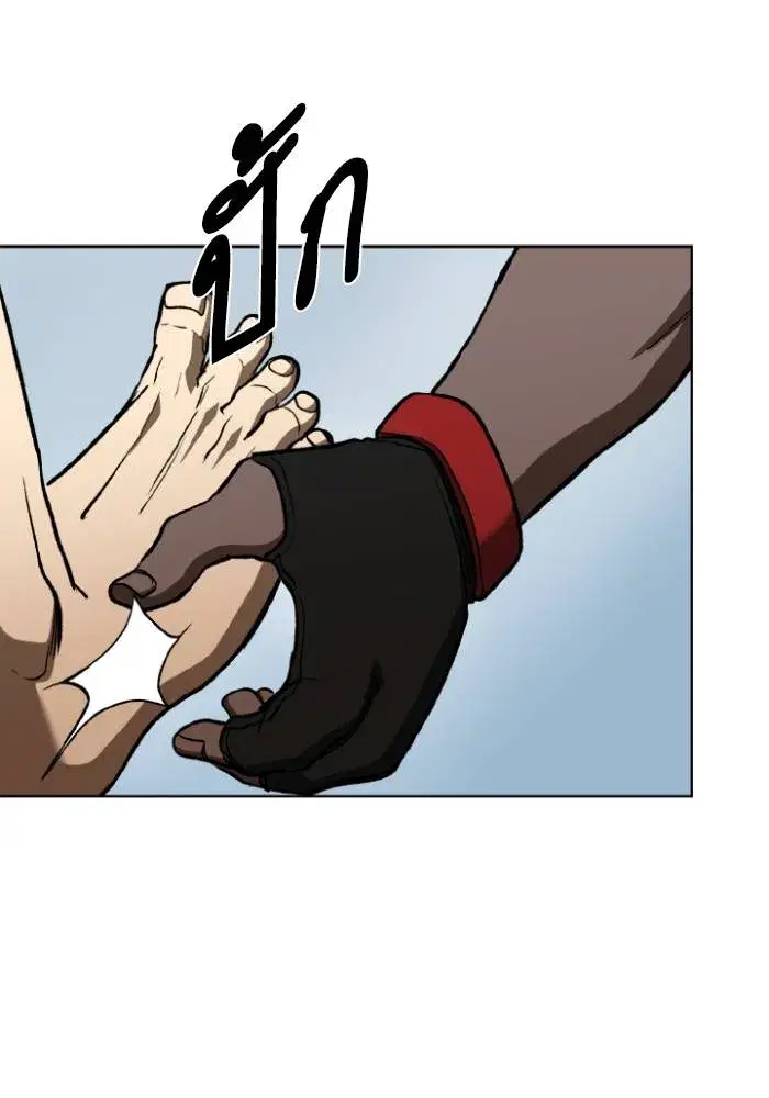 King of the Octagon ตอนที่ 112 หน้า 13