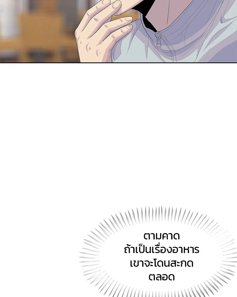 Kitchen Soldier ตอนที่ 177 หน้า 33