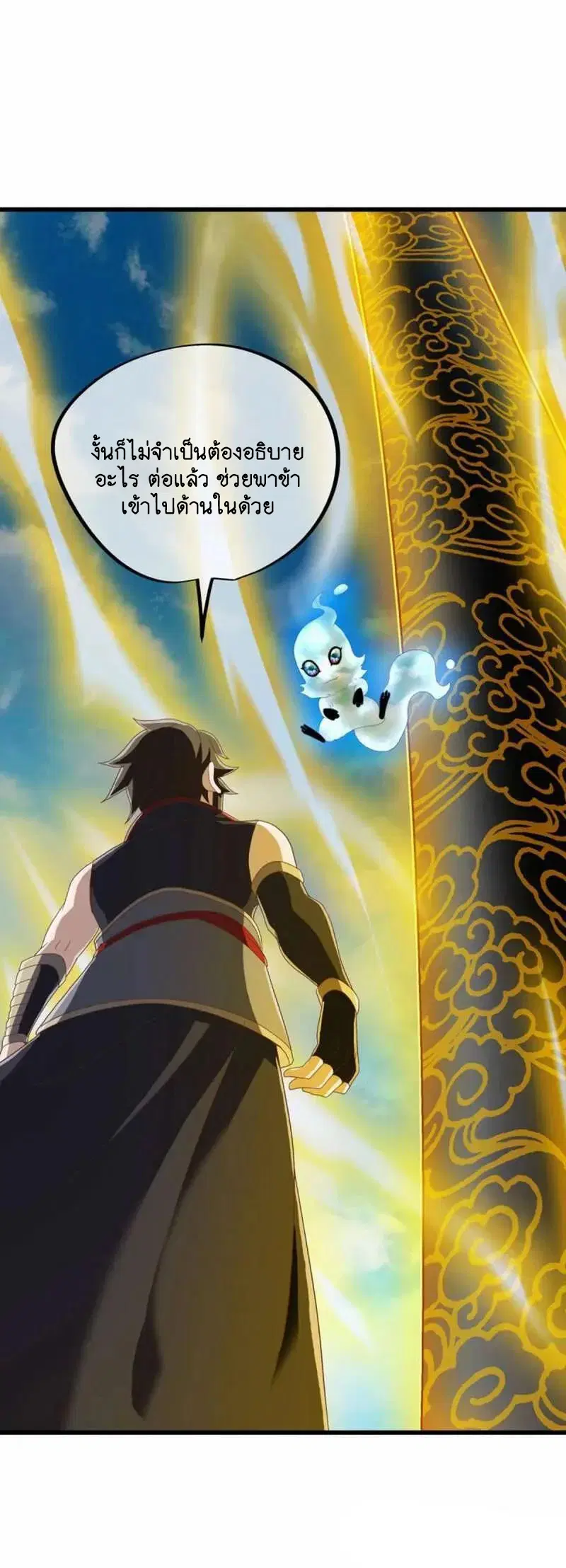 Peerless Battle Spirit ตอนที่ 607 หน้า 12