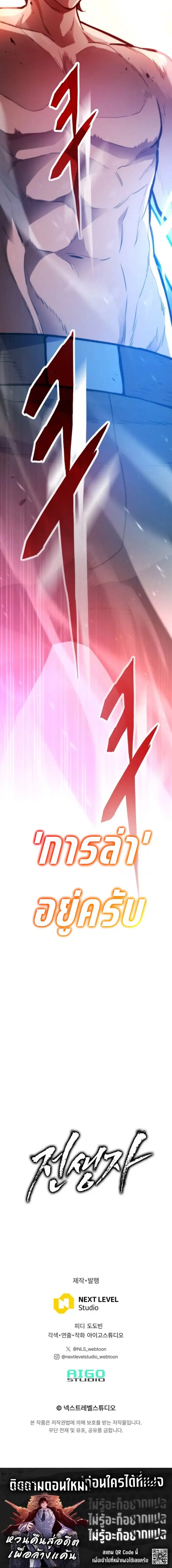 Past Life Returner ตอนที่ 167 หน้า 15