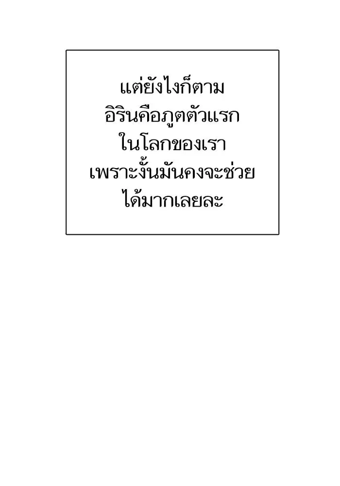 The S-Classes That I Raised (My S-Class Hunters) ตอนที่ 104 หน้า 34