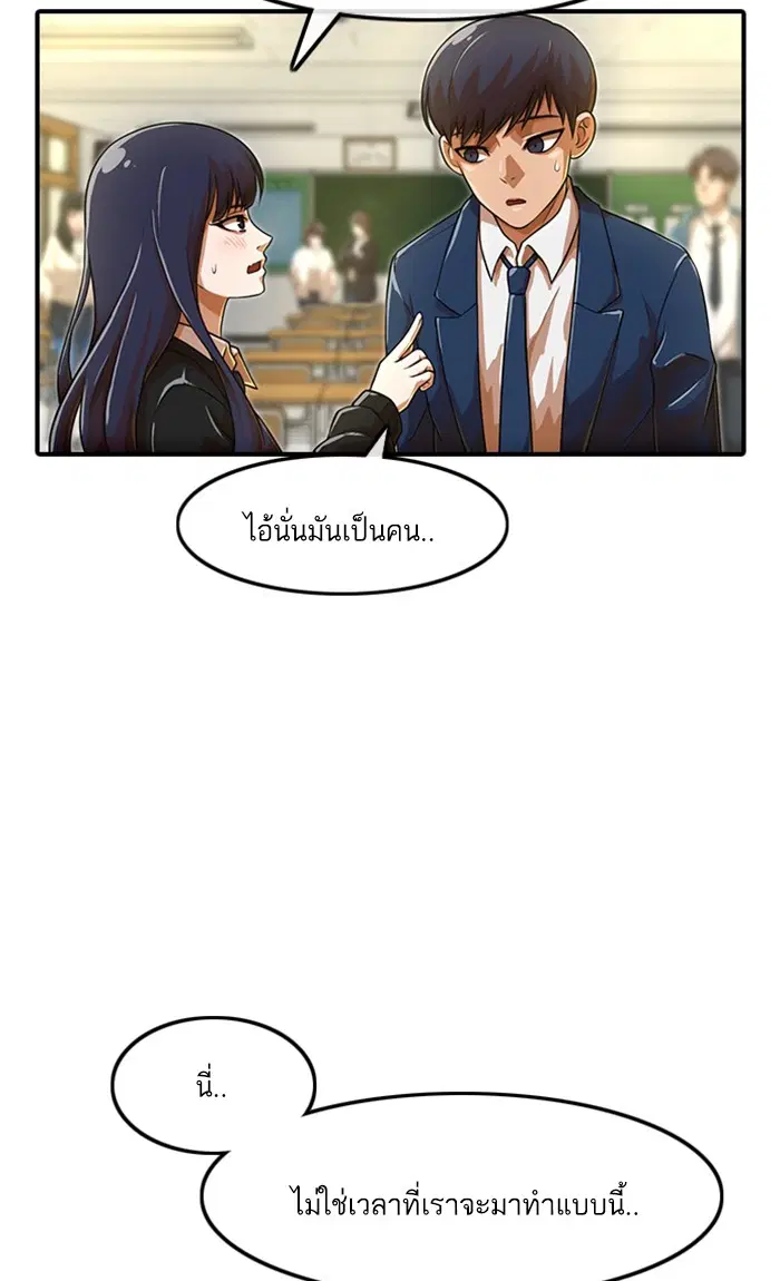 Random Chat ตอนที่ 156 หน้า 22