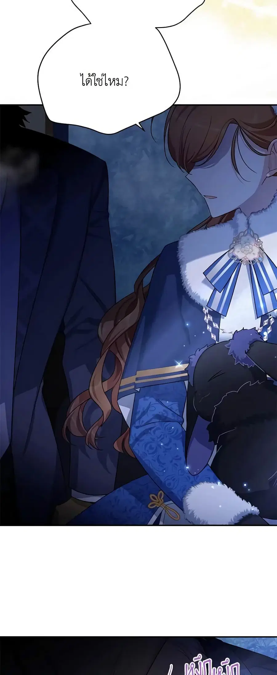 The Soulless Duchess ตอนที่ 29 หน้า 38